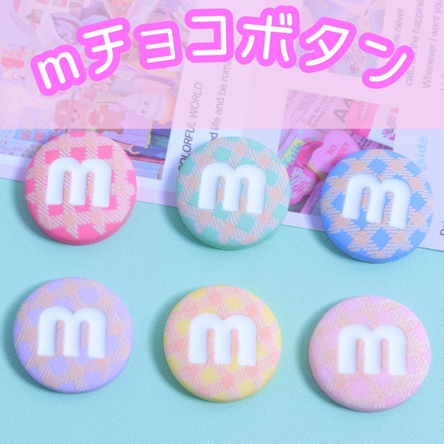 【6個セット】mチョコ ボタン デコパーツ