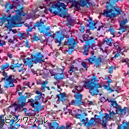 【約10g】星ほしホシHOSHI star スプリンクルシュガー フレークパーツ 樹脂フレーク